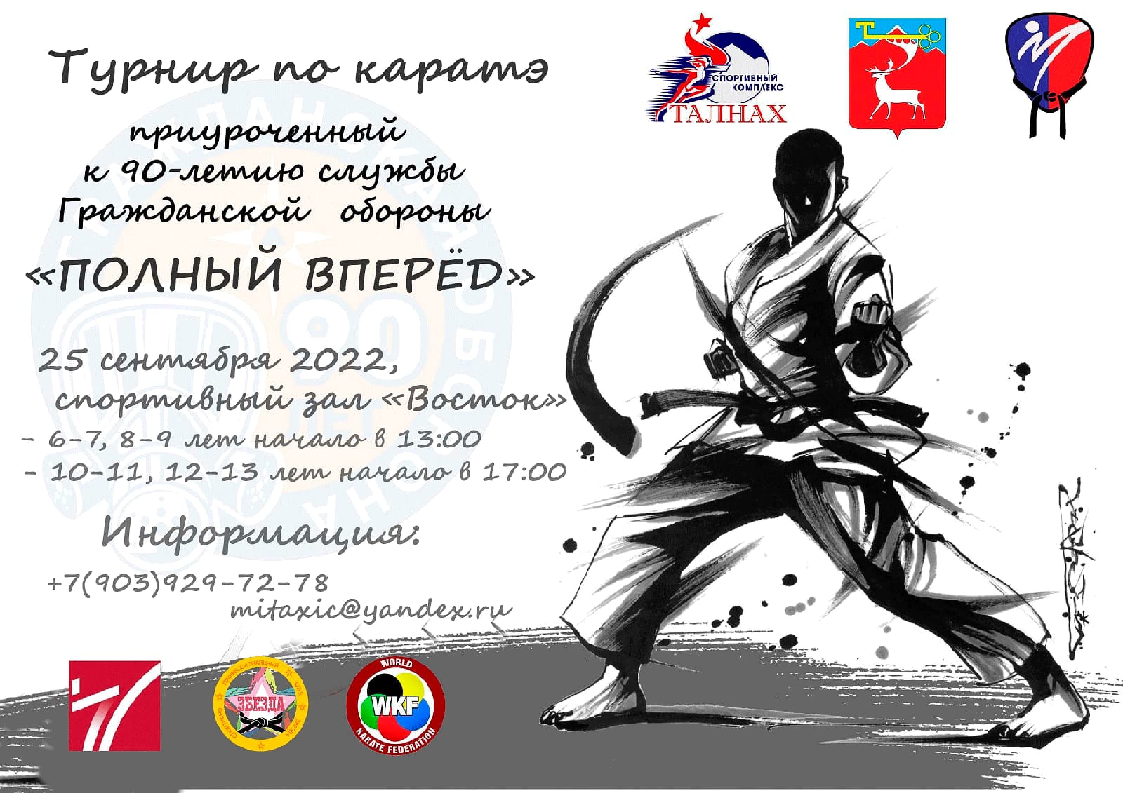 Афиша мероприятия